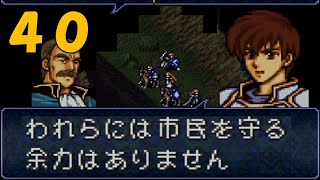 【実況】ファイアーエムブレム トラキア776 第１４章外伝part1