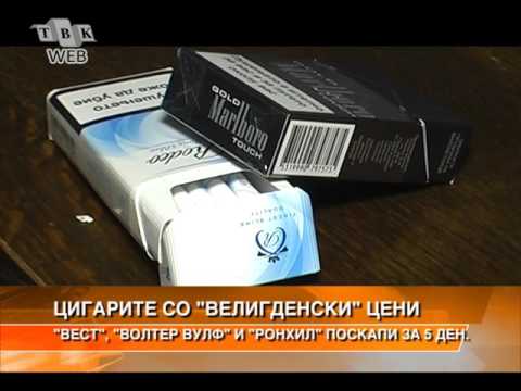 lazo za poskapi cigari