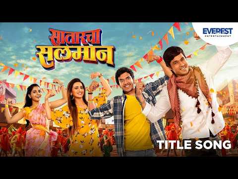 SATARCHA SALMAN सातारचा सलमान TITLE SONG VIDEO | Hemant Dhome | Suyog Gorhe | Amitraj — Satarcha Salman