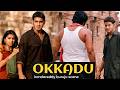 Prakash Raj Mahesh Babu Back To Back Scenes Okkadu Movie IDream Gudivada