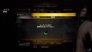 【龍が如く3極】5章～、実況プレイ(初見)【Pt5】