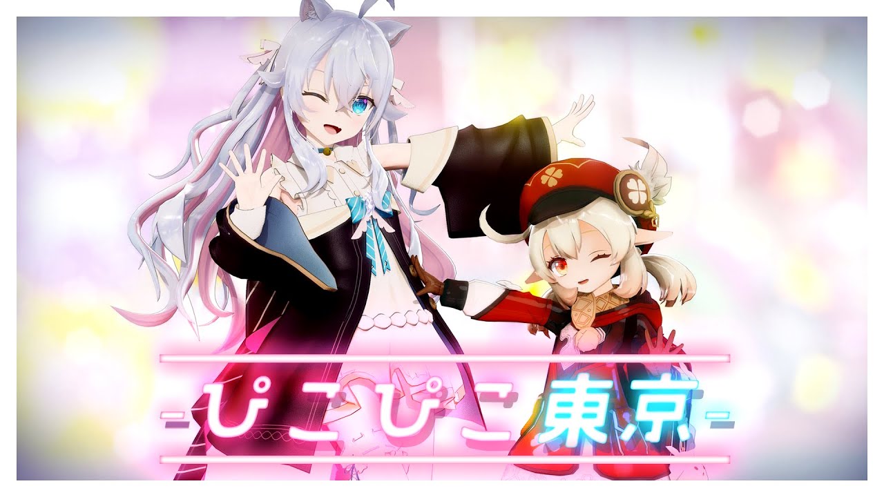 【4K】ぴこぴこ東京／カグラナナ×クレー(cv.花园花玲)【歌ってみた】