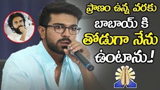 Ram Charan Shocking Comments On Pawan Kalyan Lose In Elections || Janasena Party