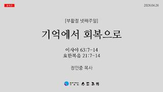 설교 동영상 메인 