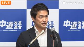 【令和8年9月16日】「民主改革の会」小川新代表 会見