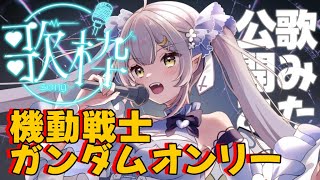 [Vtub] 小箱or個人Vtuber 1108 DD串