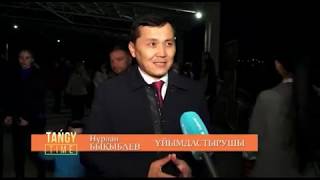 Музей түні, Жамбыл ТВ канал