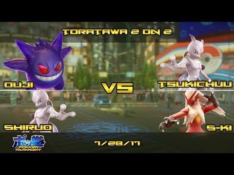 Toratawa 2on2: Ouji & Shiruo (Gengar/Mewtwo) vs Tsukichuu & S-Ki (Mewtwo/Blaziken)