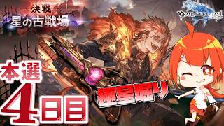 【#グラブル】㊗10万位ボーダー 絶唱ライン到達【颯笥正華/Vtuber】