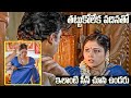వదిన అందానికి తట్టుకోలేని మరిది Jayasudha Vi