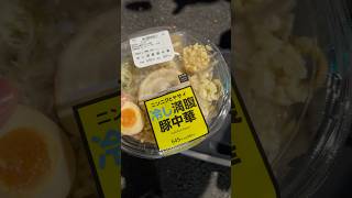 とある30歳ウーバー配達員の夕食　#ubereats #ローソン #冷やし満腹豚中華 #vlog #ウーバーイーツ #monkey125 #motovlog #ぼっち飯
