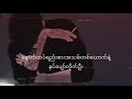 SCAR Doublej Lyrics သိပ်ချစ်တဲ့အကြောင်းများကို�