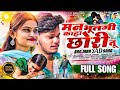 MAN BHULAGI KAHA CHHORI TU BANJARA SAD SONG ️‍ मन भुलगी कहा छोरि त