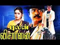 Pulan Visaranai 1990 Tamil HD Movie Shaentertainmenttamil Vijayakanth Rupini AnandRaj
