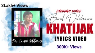 Khatijak nini bagwi - Legendary Singer ✓Bimal De
