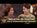 Iconic Actresses Of Mani Rathnam Their Journey Legacy Ponniyin Selvan 2 Audio Launch Sun TV