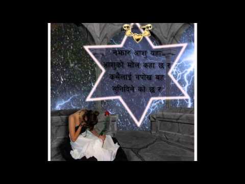 shir sajaune phool  by rm tamang