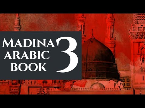 Madina Book 3 | Lesson 29 | Mafool Lahu !