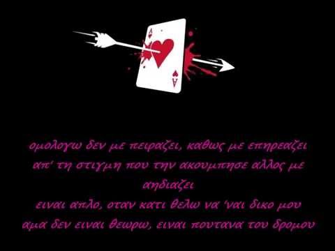 stixobios - ena xrono meta