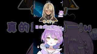 【Vspo精華】被遊戲中的「Qpi變聲器」驚訝到的hanabi和紫宮等人w【紫宮るな/一ノ瀬うるは/白波らむね/蝶屋はなび/神成きゅぴ】【Pratfall】【Vtuber中文】