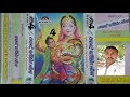 नवल्दे परीक्षित लीला भाग 4 Navalde Parixit Lila Voll 4