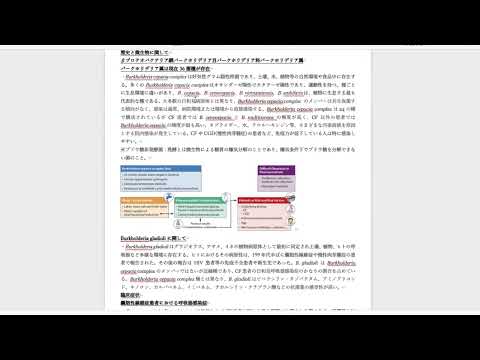 バークホルデリア科 - 定義