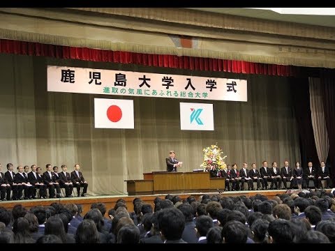 平成３１年度鹿児島大学入学式
