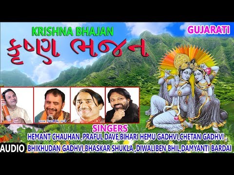 Krishna Bhajan Collection