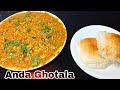 Anda Ghotala Egg Scam Recipe A Very Famous Dish Of Surat