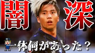 【山田康太、何してんの?】SNSでやらかし→謹慎中→横浜FCに移籍