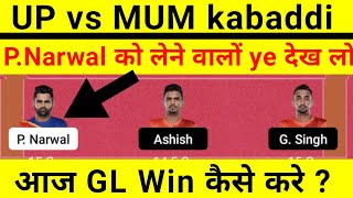 up vs mum dream11 || up vs mum kabaddi dream11 prediction || up vs mum dream11 prediction today