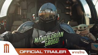 Trailer Preview Image