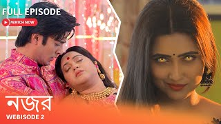 Webisode 2 I Full Episode I আবার দেখুন আপনাদের প্রিয় ধারাবাহিক " নজর "