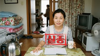 Download lagu 1994년 강릉 민박 여주인 실종… 12년 뒤 ‘시누이’가 털어놓은 충격적인 진실은? mp3 Download lagu 1994년 강릉 민박 여주인 실종… 12년 뒤 ‘시누이’가 털어놓은 충격적인 진실은? mp3