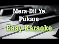 मेरा दिल ये पुकारे आजा/ Mera Dil ye pukare/ Easy Karaoke/
