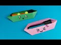 Trousse en papier simple || Origami trousse pour stylo || Idées diy travaux manuel