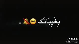 اغنية انا لما بحب لحن بجن