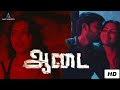 Aadai Movie Scenes காமினினு பேரு வெச்சதுக்கு நீ Dr