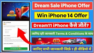 Dream11 iPhone 14 Jackpot 2023 | Dream11 iPhone Offer Kya Hai |Dream11 iPhone Jackpot Offer 2023 IPL