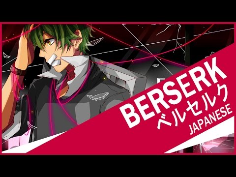 【Sojiro】Berserk ベルセルク を歌ってみた
