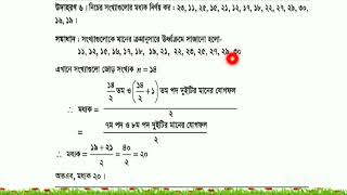 CL.VIII/SUB.MATH/EX-11/LEC-06/SB