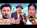 PELLI PANDHIRI EXCLUSIVE TELUGU FULL MOVIE JAGAPATIBABU RAASI PRITHVIRAJ SUHASINI V9 VIDEOS