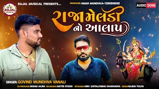 Raja Meldi No Aalap song artwork