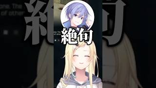 田舎の運転について語る3人【ぶいすぽ／切り抜き】#ぶいすぽ #切り抜き #藍沢エマ #八雲べに #白雪レイド