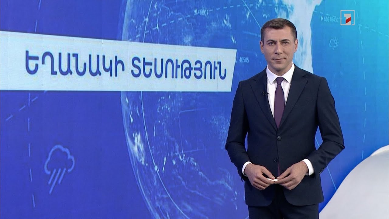 Հունիսի 6-ի եղանակային կանխատեսումները