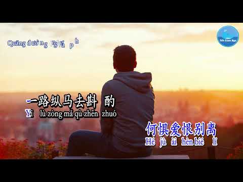 Một Khúc Tương Tư [一曲相思] – Bán Dương [半阳] (Karaoke - KTV)