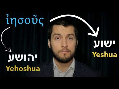 How did Jesus pronounce his own name? Evidence from 1st Century Inscriptions