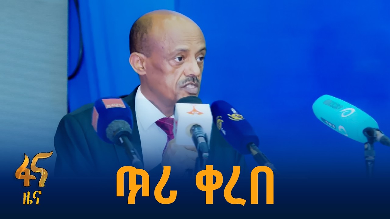 የመንግሥትና የፓርቲ ሥራዎች አፈጻጸም በባህር ዳር