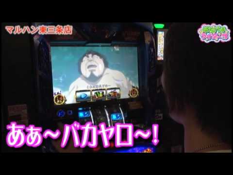 ぱちパチライター部 #5 前半戦