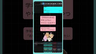 【学校あるある】学年上がるとやりたくなるやつ feat.初音ミク #Shorts #kawaii